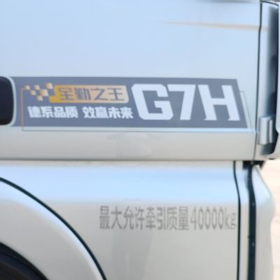 2024 Shandeka G7h LNGガストラクター トラック 6 * 4 630HP トラック トラックヘッド